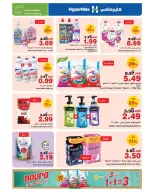 عروض هايبرماكس الأردن من 8 حتى 21 مايو 2025 عروض صنع في الأردن