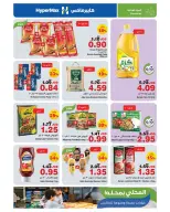 عروض هايبرماكس الأردن من 8 حتى 21 مايو 2025 عروض صنع في الأردن