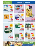 عروض هايبرماكس الأردن من 8 حتى 21 مايو 2025 عروض صنع في الأردن