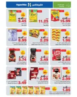 عروض هايبرماكس الأردن من 8 حتى 21 مايو 2025 عروض صنع في الأردن