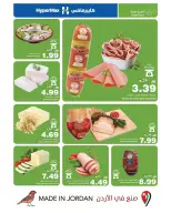 عروض هايبرماكس الأردن من 8 حتى 21 مايو 2025 عروض صنع في الأردن