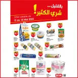 Ofertas de Mercado BIM Marruecos de 15 a 21 mayo 2025 Compre más ahorre más - Mercado BIM - Marruecos - 15 mayo 2025 – 21 mayo 2025 - Página 1