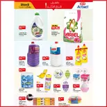 Ofertas de Mercado BIM Marruecos de 20 a 26 mayo 2025 Gran oferta de Eid - Mercado BIM - Marruecos - 20 mayo 2025 – 26 mayo 2025 - Página 7