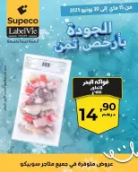 Supeco Morocco Offers from 15 to 30 May 2025 Quality at the lowest price