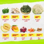 عروض المخازن لبنان الأحد 25 مايو 2025 عروضات الويك إند