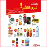 Ofertas de Mercado BIM Marruecos de 29 mayo a 1 junio 2025 Compre más ahorre más - Mercado BIM - Marruecos - 29 mayo 2025 – 1 junio 2025 - Página 1