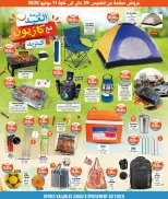 Offres Marché Kazyon Maroc de 29 mai à 11 juin 2025 Offres de joie de l'Aïd