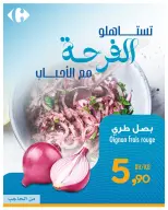 Ofertas de Mercado BIM Marruecos de 29 mayo a 3 junio 2025 Ofertas de frutas y verduras de temporada - Mercado BIM - Marruecos - 29 mayo 2025 – 3 junio 2025 - Página 6