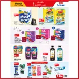 Ofertas de Mercado BIM Marruecos de 17 a 23 junio 2025 Compre más ahorre más - Mercado BIM - Marruecos - 17 junio 2025 – 23 junio 2025 - Página 4