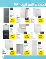 Ofertas de Carrefour supermercado Túnez de 21 junio a 22 julio 2025 Promoción especial - Carrefour - Túnez - 21 junio 2025 – 22 julio 2025 - Página 2