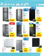 Ofertas de Carrefour supermercado Túnez de 21 junio a 22 julio 2025 Promoción especial - Carrefour - Túnez - 21 junio 2025 – 22 julio 2025 - Página 3