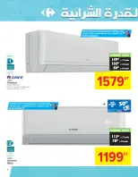 Ofertas de Carrefour supermercado Túnez de 21 junio a 22 julio 2025 Promoción especial - Carrefour - Túnez - 21 junio 2025 – 22 julio 2025 - Página 4