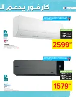 Ofertas de Carrefour supermercado Túnez de 21 junio a 22 julio 2025 Promoción especial - Carrefour - Túnez - 21 junio 2025 – 22 julio 2025 - Página 5