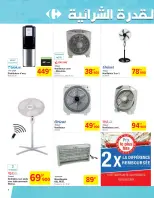 Ofertas de Carrefour supermercado Túnez de 21 junio a 22 julio 2025 Promoción especial - Carrefour - Túnez - 21 junio 2025 – 22 julio 2025 - Página 6