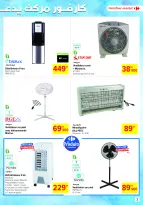 Ofertas de Carrefour supermercado Túnez de 21 junio a 29 julio 2025 Promoción especial - Carrefour - Túnez - 21 junio 2025 – 29 julio 2025 - Página 3