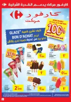Ofertas de Carrefour supermercado Túnez de 11 a 29 junio 2025 Catálogo de ofertas mensuales - Carrefour - Túnez - 11 junio 2025 – 29 junio 2025 - Página 2