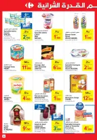Ofertas de Carrefour supermercado Túnez de 11 a 29 junio 2025 Catálogo de ofertas mensuales - Carrefour - Túnez - 11 junio 2025 – 29 junio 2025 - Página 4