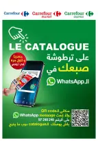 Ofertas de Carrefour supermercado Túnez de 11 a 29 junio 2025 Catálogo de ofertas mensuales - Carrefour - Túnez - 11 junio 2025 – 29 junio 2025 - Página 12