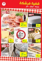 Ofertas de Carrefour supermercado Túnez de 11 a 29 junio 2025 Catálogo de ofertas mensuales - Carrefour - Túnez - 11 junio 2025 – 29 junio 2025 - Página 3