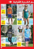 Ofertas de Carrefour supermercado Túnez de 11 a 29 junio 2025 Catálogo de ofertas mensuales - Carrefour - Túnez - 11 junio 2025 – 29 junio 2025 - Página 10
