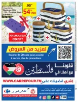 عروض كارفور سوبر ماركت تونس من 11 حتى 22 يونيو 2025 عروض العطلات