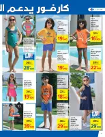 عروض كارفور سوبر ماركت تونس من 11 حتى 22 يونيو 2025 عروض العطلات