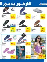 عروض كارفور سوبر ماركت تونس من 11 حتى 22 يونيو 2025 عروض العطلات