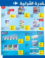 عروض كارفور سوبر ماركت تونس من 11 حتى 22 يونيو 2025 عروض العطلات