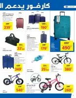 عروض كارفور سوبر ماركت تونس من 11 حتى 22 يونيو 2025 عروض العطلات