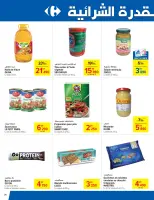 عروض كارفور سوبر ماركت تونس من 11 حتى 22 يونيو 2025 عروض العطلات