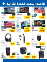 عروض كارفور سوبر ماركت تونس من 11 حتى 22 يونيو 2025 عروض العطلات