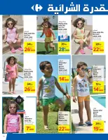عروض كارفور سوبر ماركت تونس من 11 حتى 22 يونيو 2025 عروض العطلات