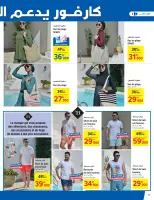 عروض كارفور سوبر ماركت تونس من 11 حتى 22 يونيو 2025 عروض العطلات