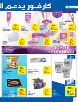 عروض كارفور سوبر ماركت تونس من 11 حتى 22 يونيو 2025 عروض العطلات