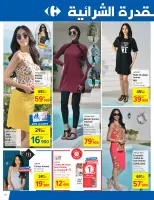 عروض كارفور سوبر ماركت تونس من 11 حتى 22 يونيو 2025 عروض العطلات