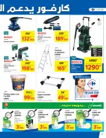 عروض كارفور سوبر ماركت تونس من 11 حتى 22 يونيو 2025 عروض العطلات