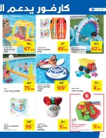 عروض كارفور سوبر ماركت تونس من 11 حتى 22 يونيو 2025 عروض العطلات