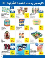 عروض كارفور سوبر ماركت تونس من 11 حتى 22 يونيو 2025 عروض العطلات