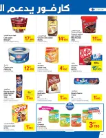 عروض كارفور سوبر ماركت تونس من 11 حتى 22 يونيو 2025 عروض العطلات