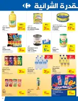 عروض كارفور سوبر ماركت تونس من 11 حتى 22 يونيو 2025 عروض العطلات