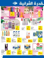 عروض كارفور سوبر ماركت تونس من 11 حتى 22 يونيو 2025 عروض العطلات