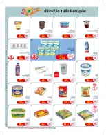 Ofertas de Geant Túnez de 10 a 22 junio 2025 Nuevo catálogo de ofertas