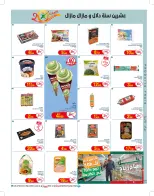 Ofertas de Geant Túnez de 10 a 22 junio 2025 Nuevo catálogo de ofertas