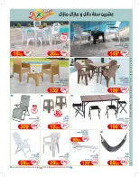 Ofertas de Geant Túnez de 10 a 22 junio 2025 Nuevo catálogo de ofertas