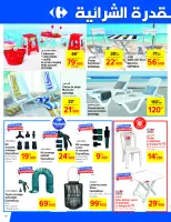Ofertas de Carrefour Túnez de 25 junio a 6 julio 2025 Nuevas ofertas - Carrefour - Túnez - 25 junio 2025 – 6 julio 2025 - Página 12