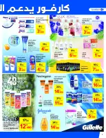 Ofertas de Carrefour Túnez de 25 junio a 6 julio 2025 Nuevas ofertas - Carrefour - Túnez - 25 junio 2025 – 6 julio 2025 - Página 3
