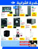 Ofertas de Carrefour Túnez de 25 junio a 6 julio 2025 Nuevas ofertas - Carrefour - Túnez - 25 junio 2025 – 6 julio 2025 - Página 8