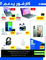 Ofertas de Carrefour Túnez de 25 junio a 6 julio 2025 Nuevas ofertas - Carrefour - Túnez - 25 junio 2025 – 6 julio 2025 - Página 9