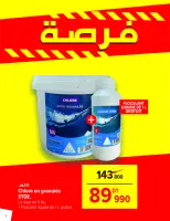 Ofertas de Carrefour Túnez de 25 junio a 20 julio 2025 Promoción especial - Carrefour - Túnez - 25 junio 2025 – 20 julio 2025 - Página 4