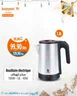 عروض كازيون ماركت المغرب من 3 حتى 9 يوليو 2025 أحسن الهميزات